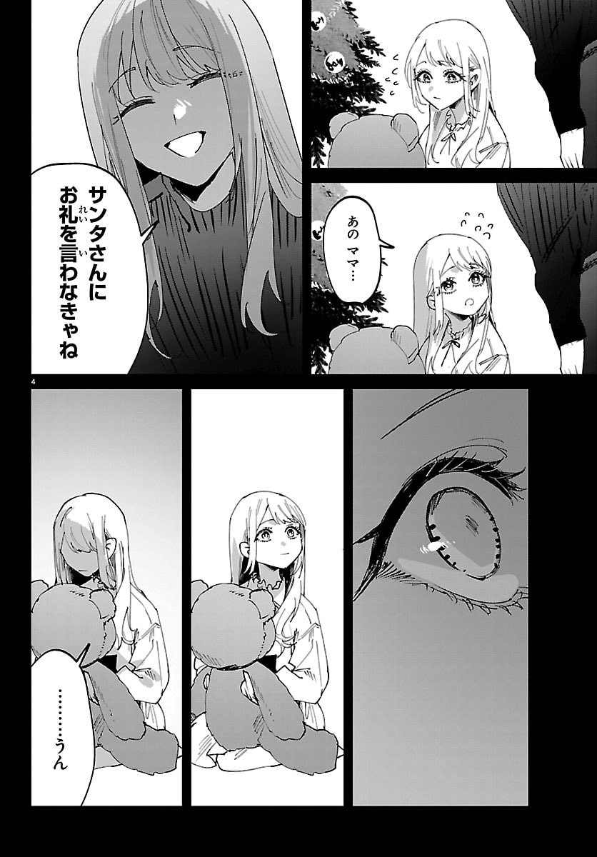 Girls X Vampire - Chapter 6 - Page 4
