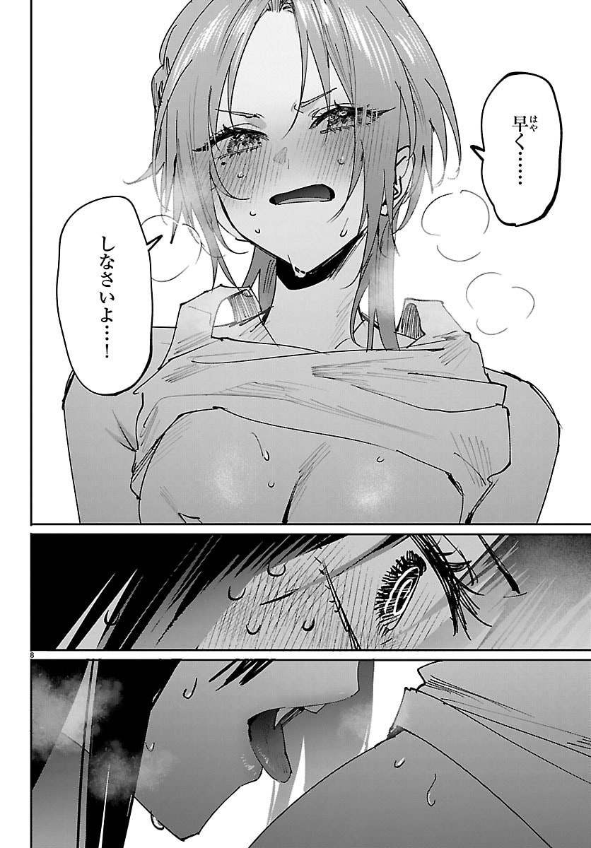 Girls X Vampire - Chapter 9 - Page 8