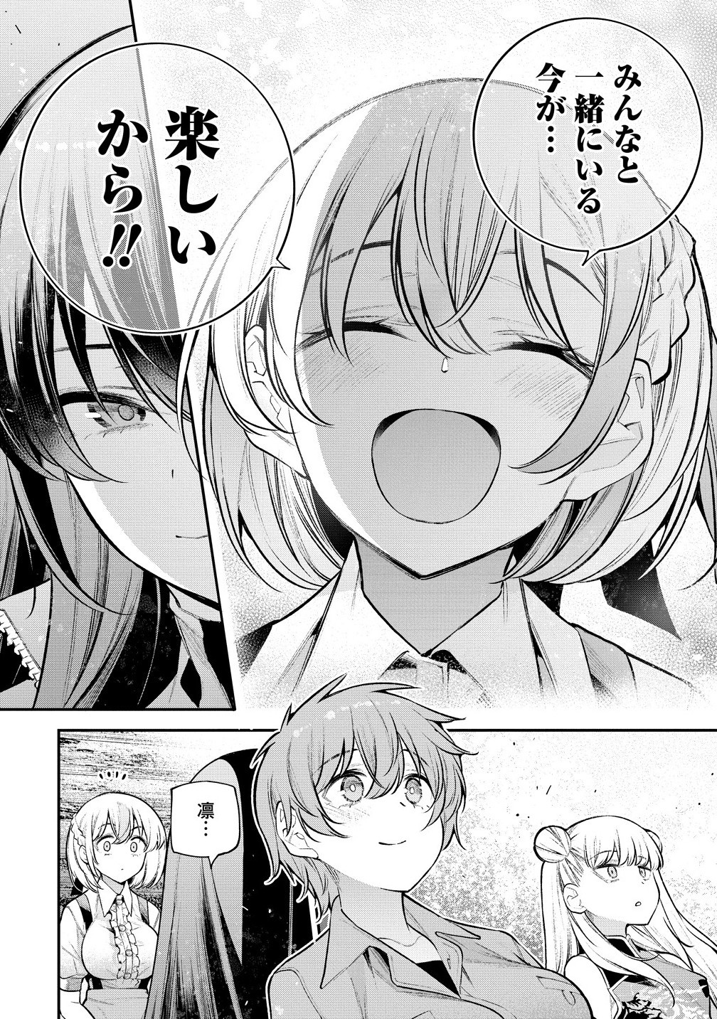 Girls Zombie Party - Chapter 19.1 - Page 14