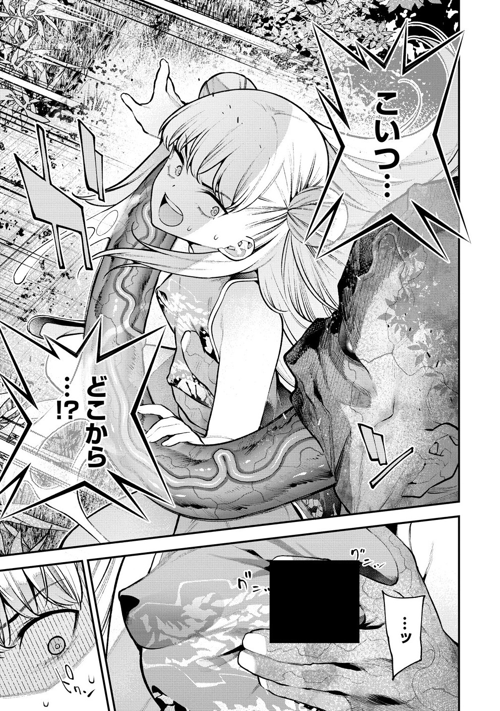 Girls Zombie Party - Chapter 20 - Page 1