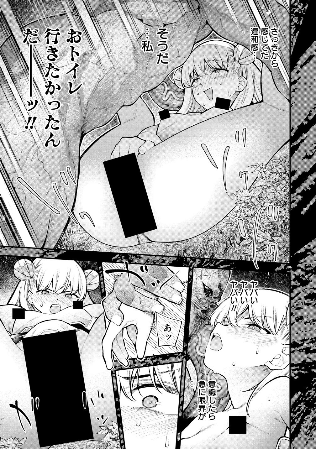 Girls Zombie Party - Chapter 20 - Page 13