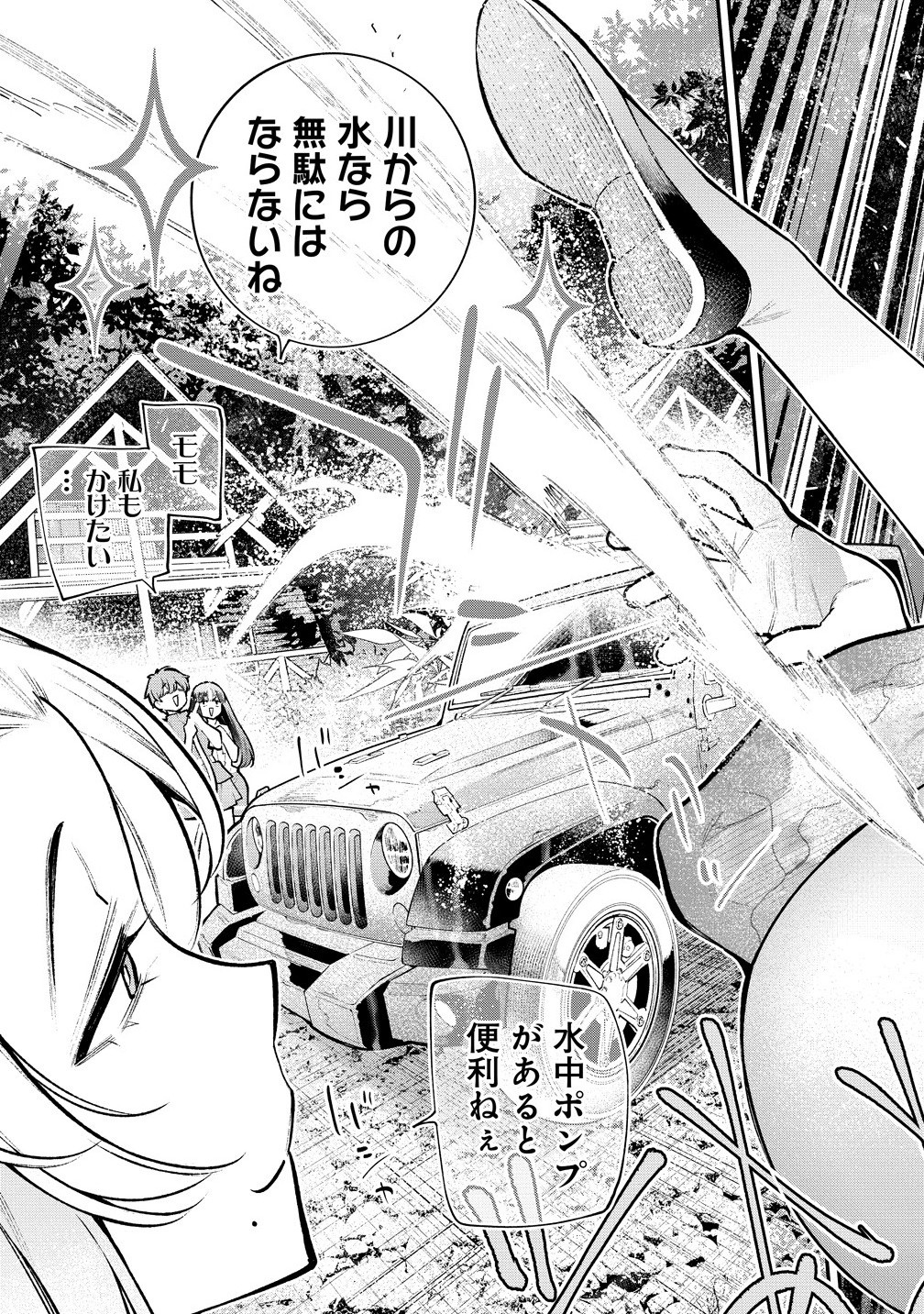 Girls Zombie Party - Chapter 20 - Page 17