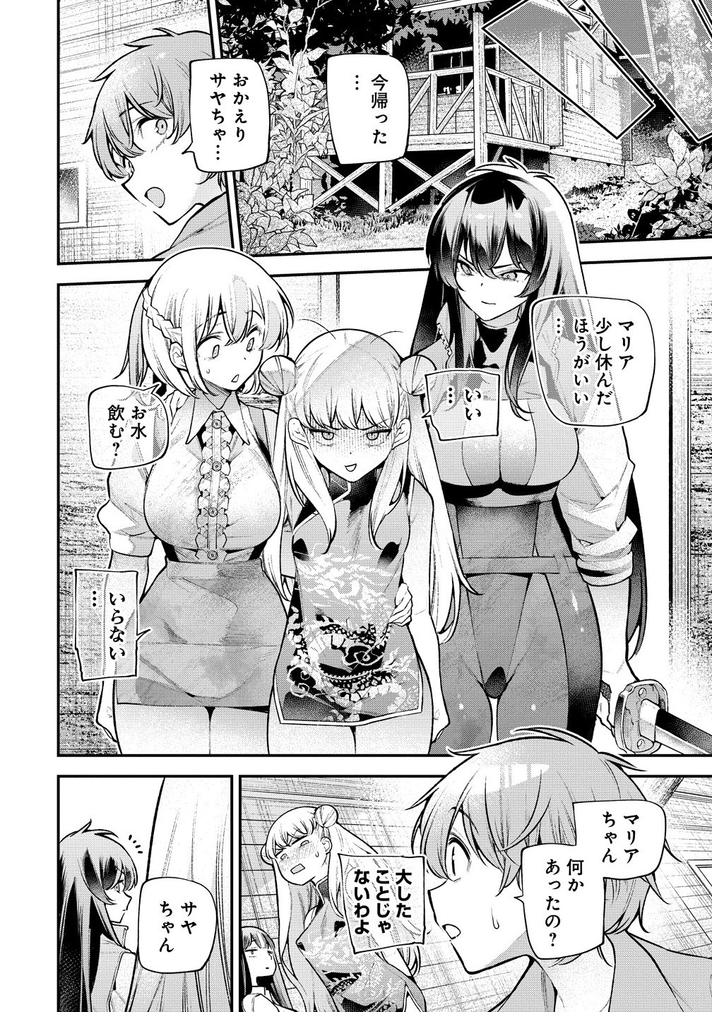 Girls Zombie Party - Chapter 20 - Page 18