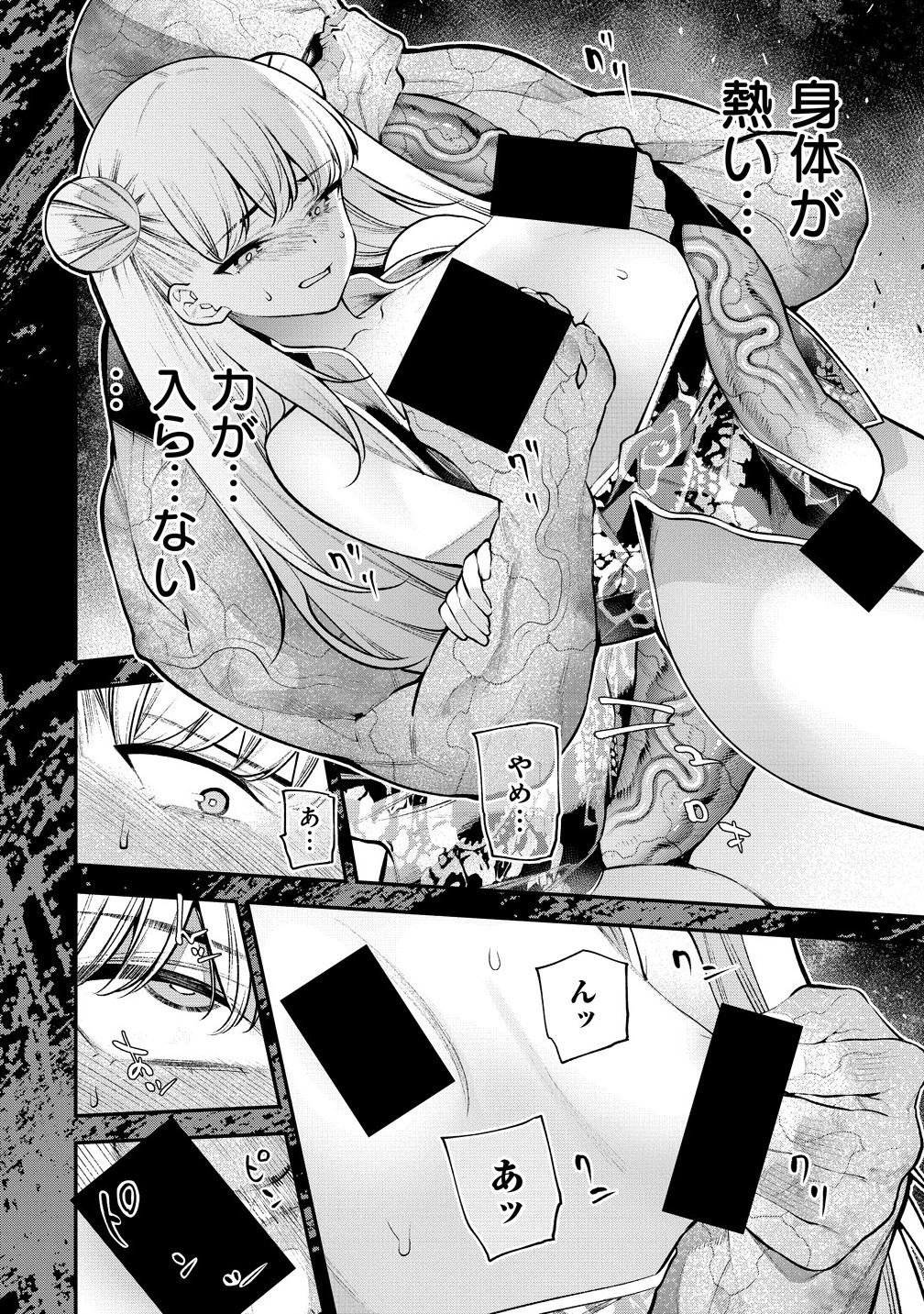 Girls Zombie Party - Chapter 20 - Page 6