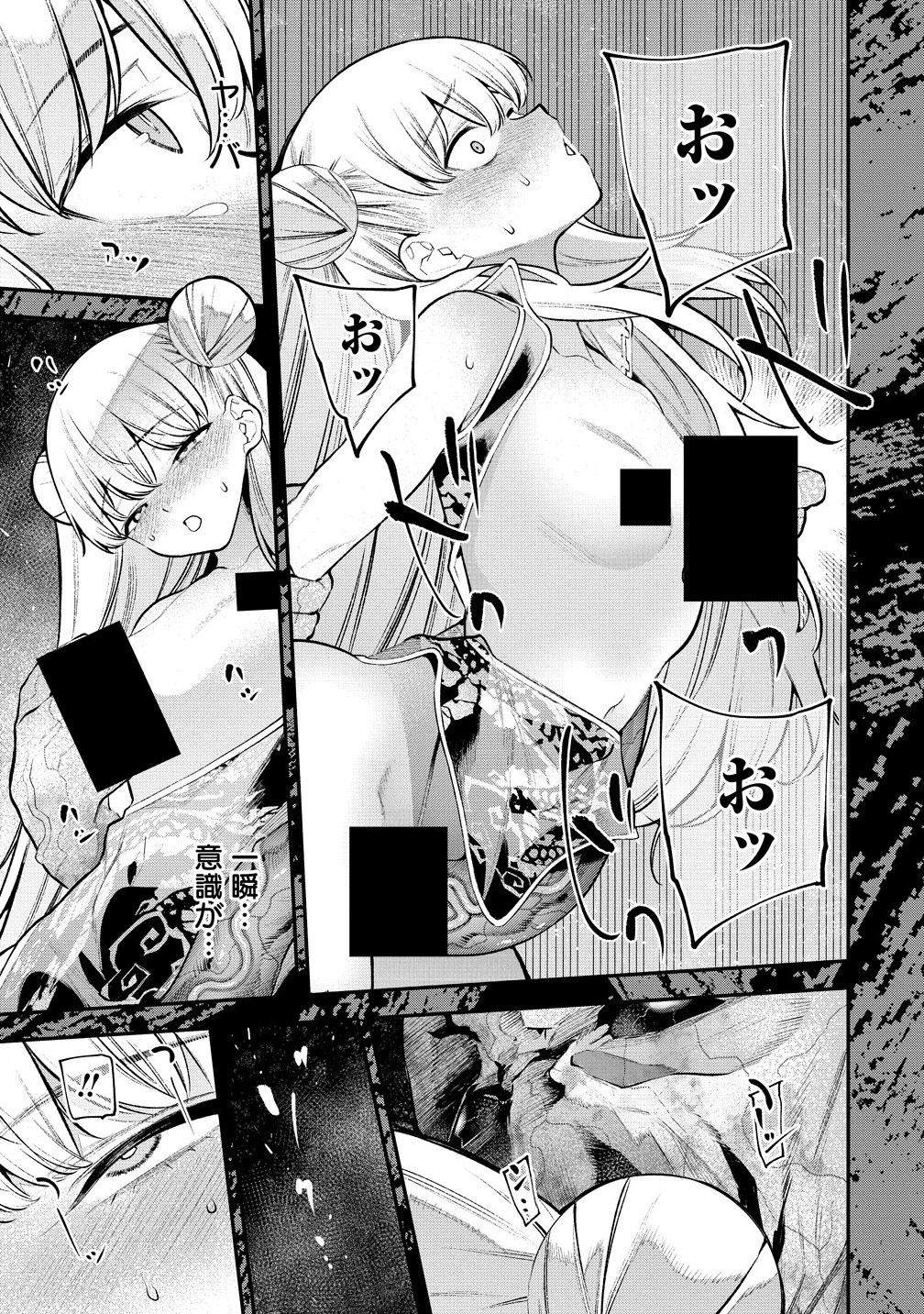 Girls Zombie Party - Chapter 20 - Page 7