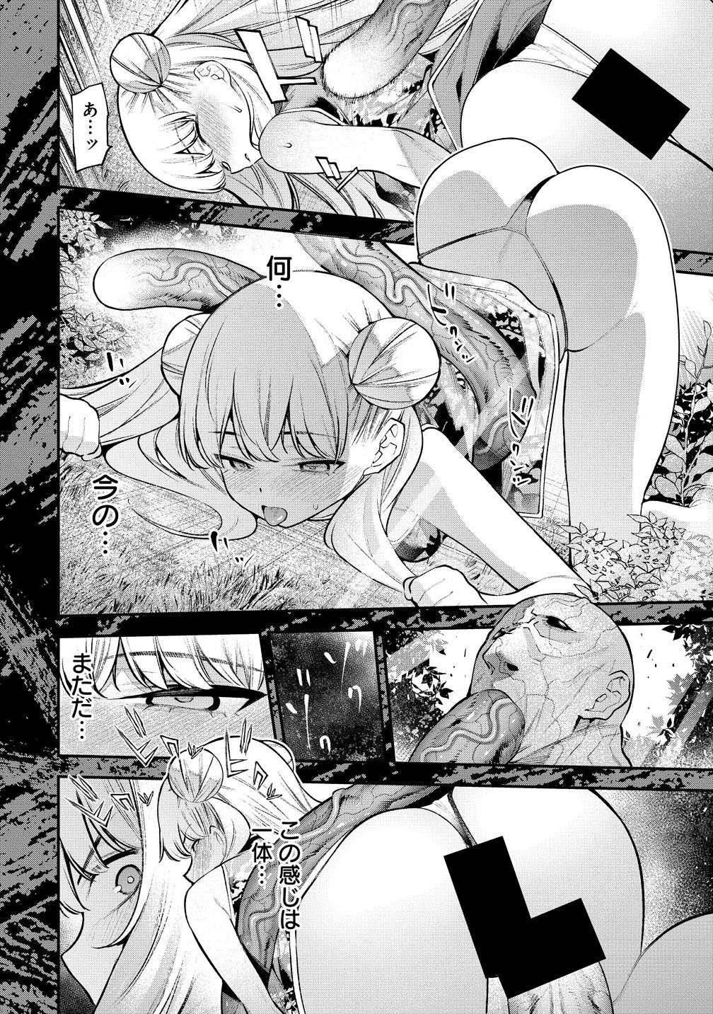 Girls Zombie Party - Chapter 20 - Page 8