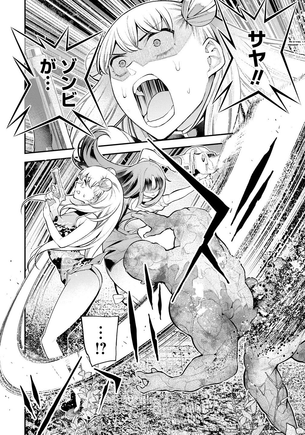 Girls Zombie Party - Chapter 21 - Page 12