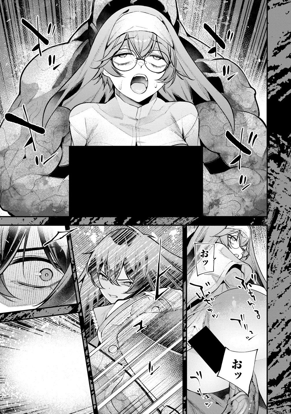 Girls Zombie Party - Chapter 21 - Page 17