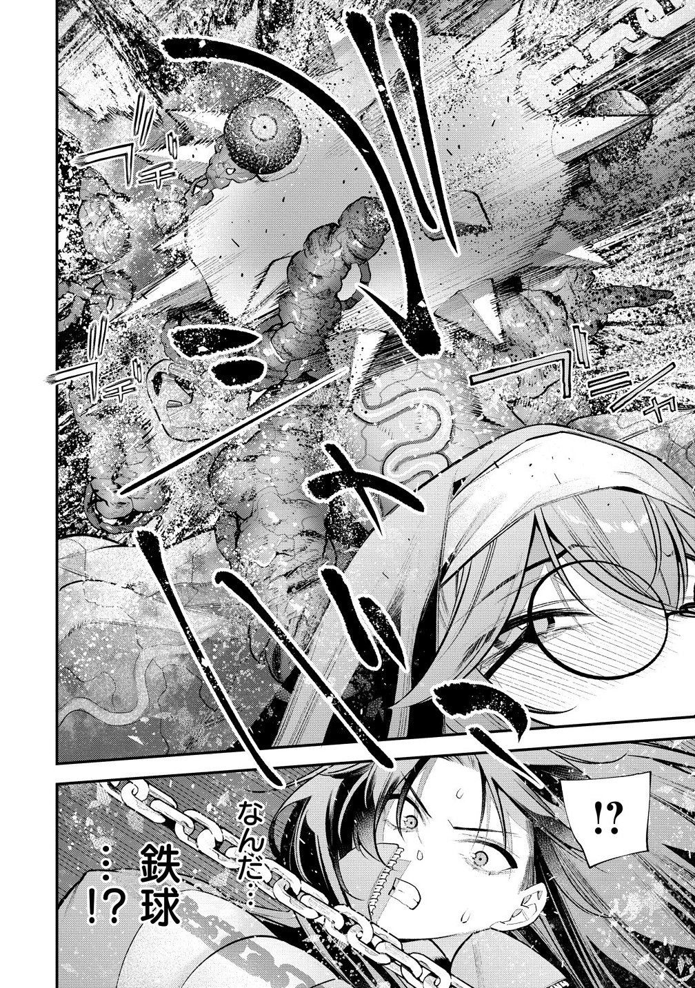 Girls Zombie Party - Chapter 21 - Page 18