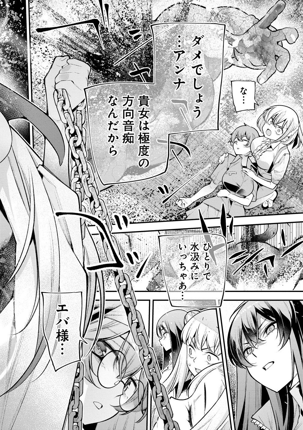 Girls Zombie Party - Chapter 21 - Page 20