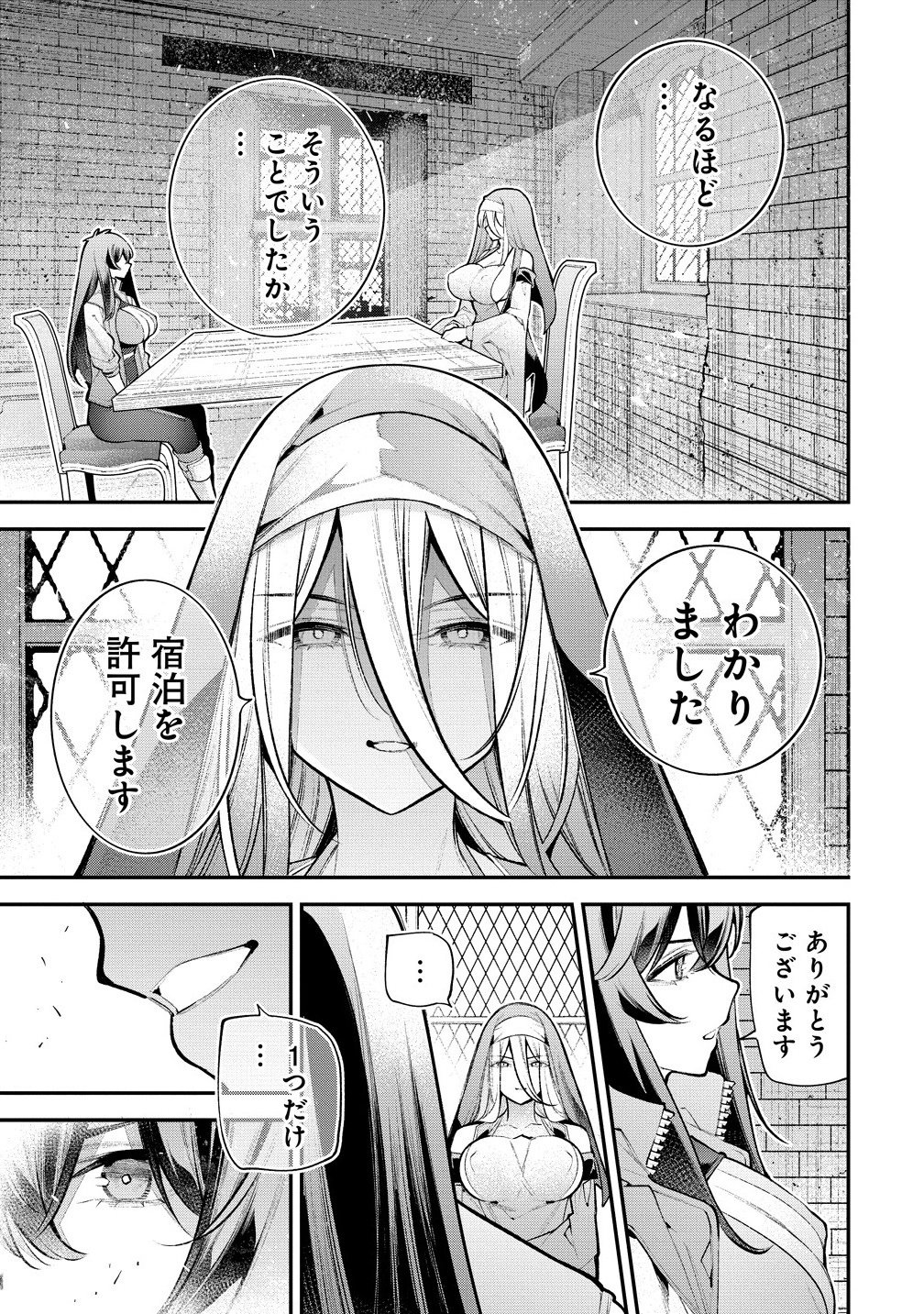 Girls Zombie Party - Chapter 22 - Page 11