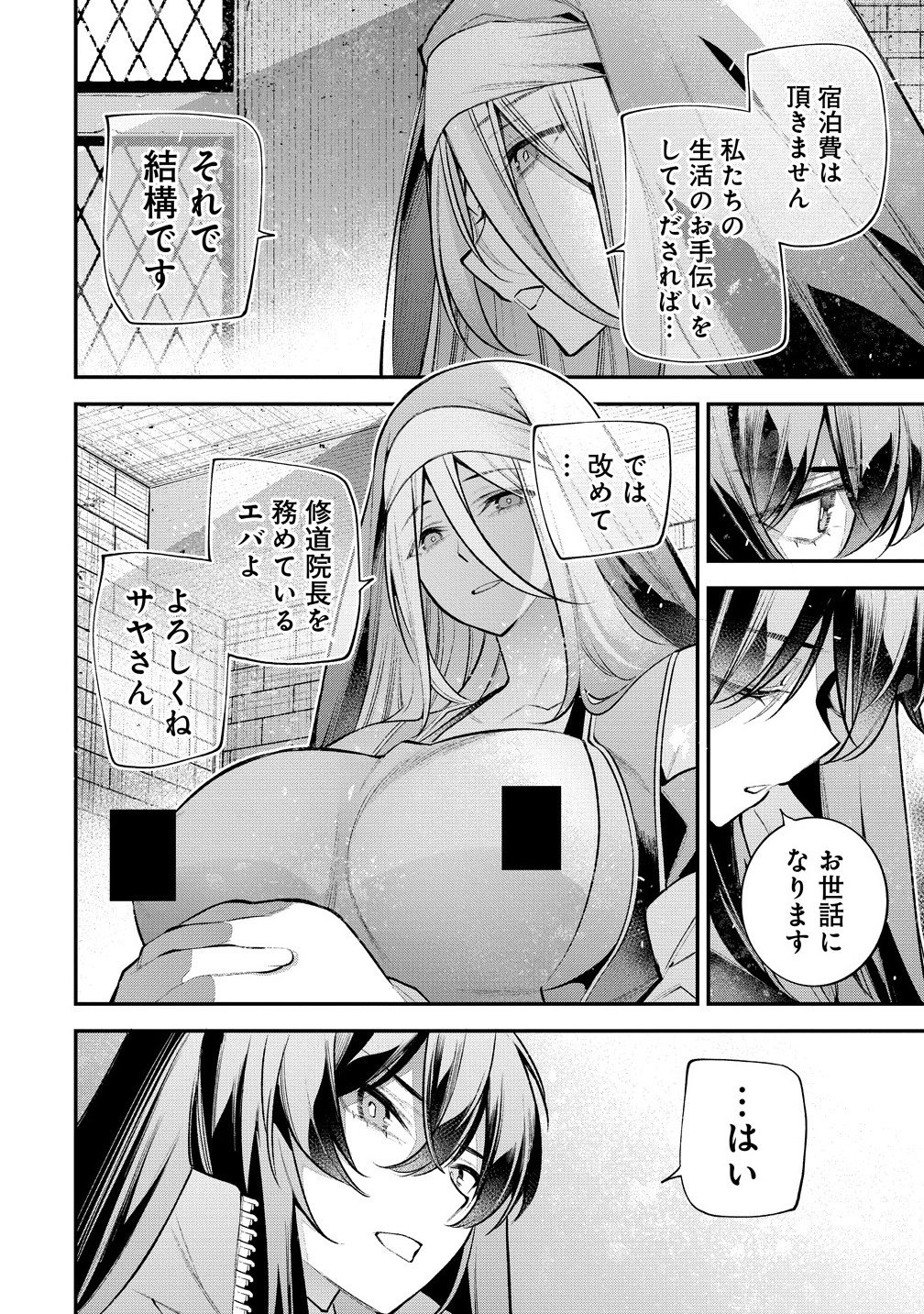 Girls Zombie Party - Chapter 22 - Page 12