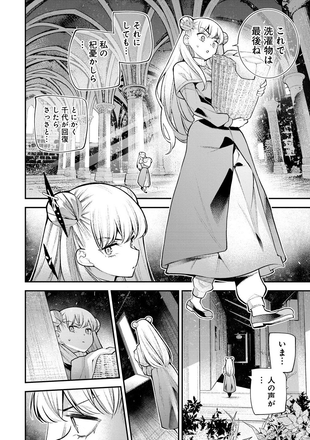 Girls Zombie Party - Chapter 22 - Page 16