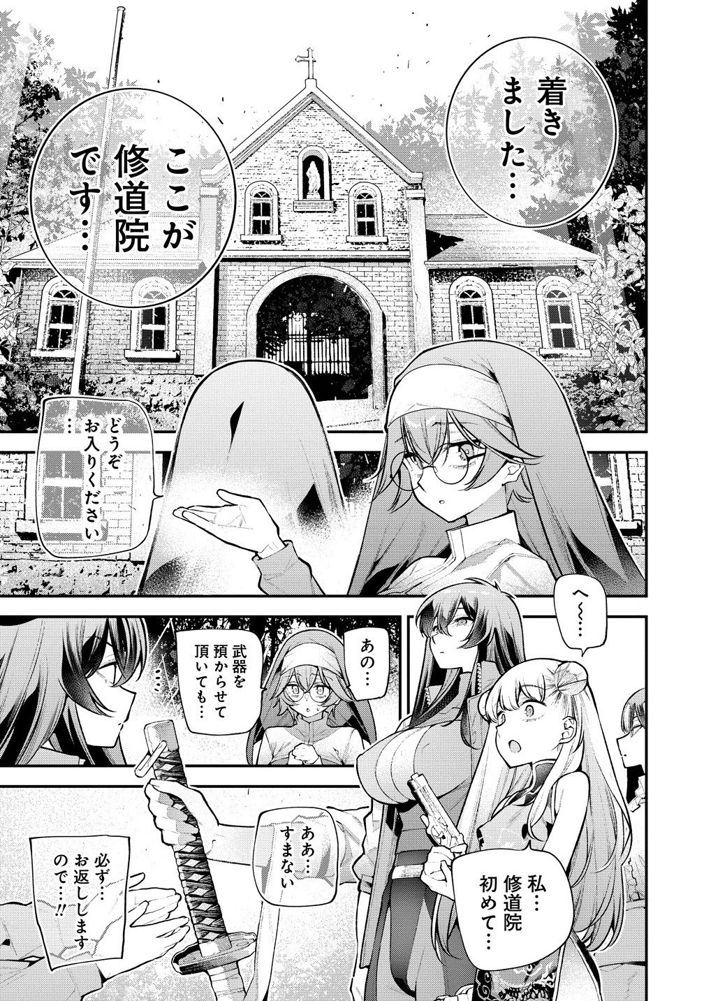 Girls Zombie Party - Chapter 22 - Page 5