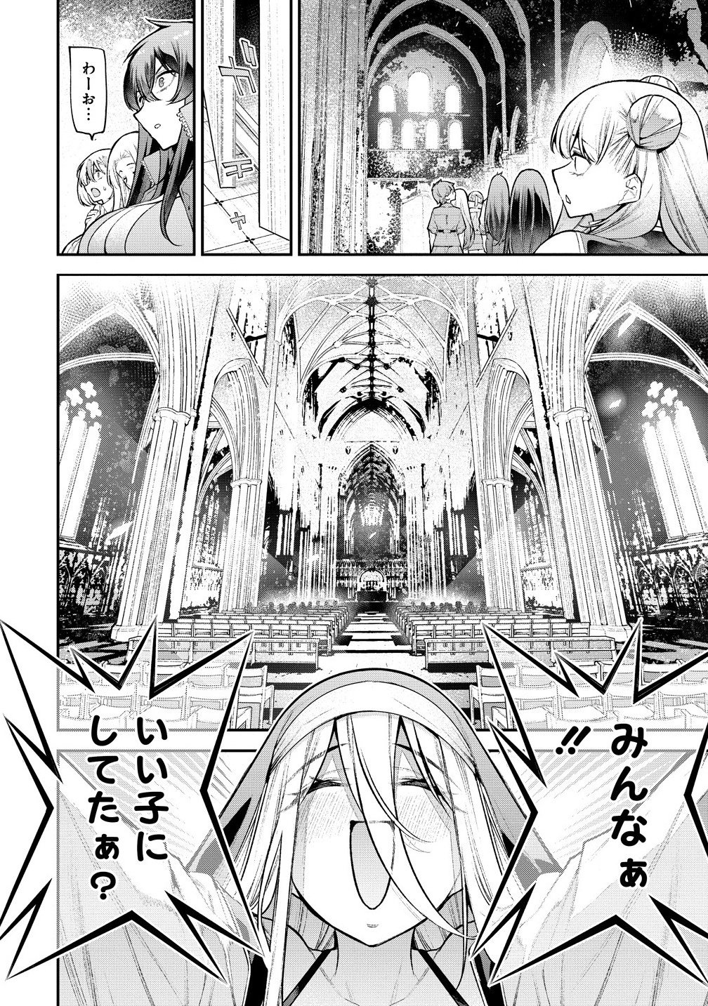 Girls Zombie Party - Chapter 22 - Page 6