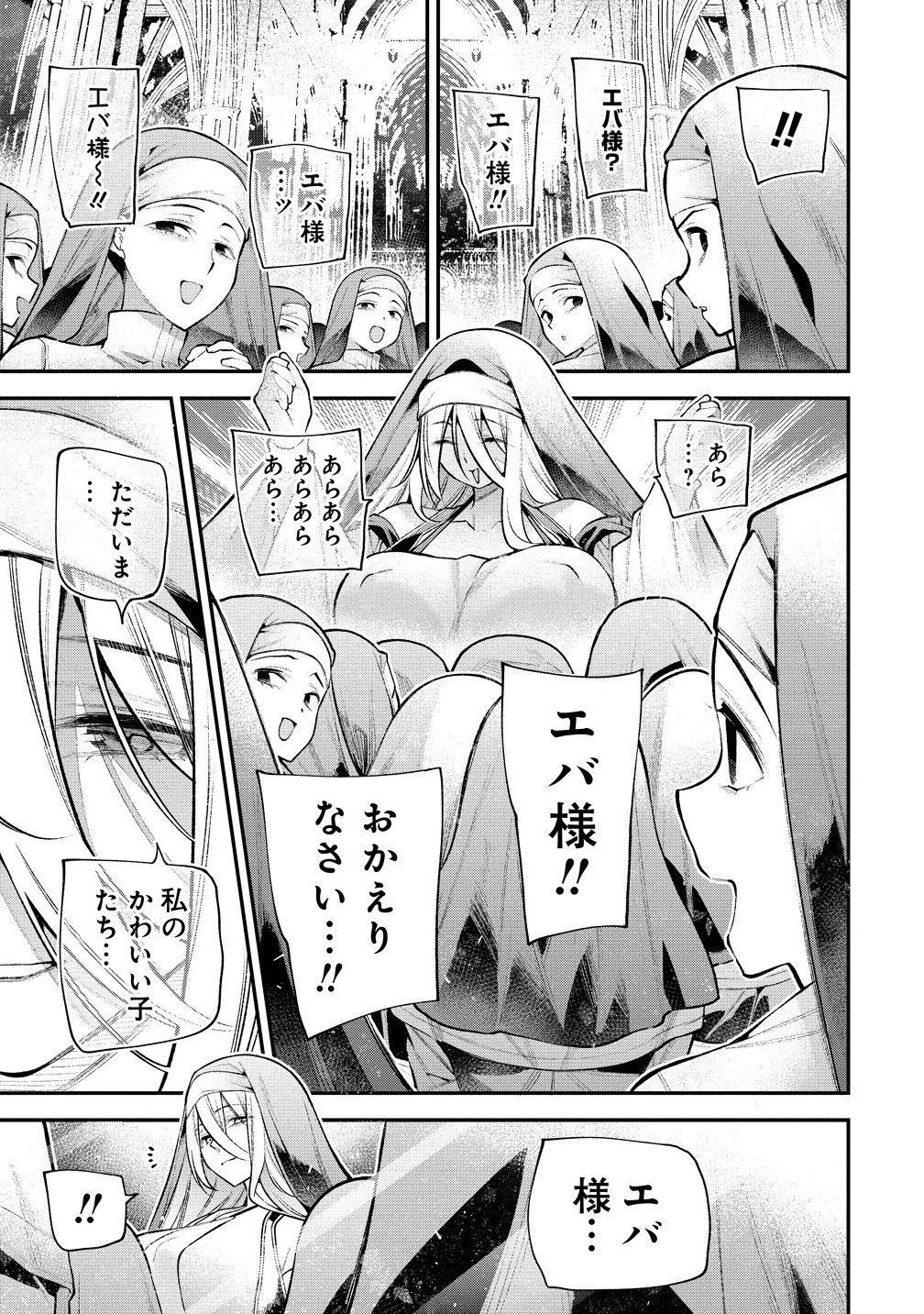 Girls Zombie Party - Chapter 22 - Page 7