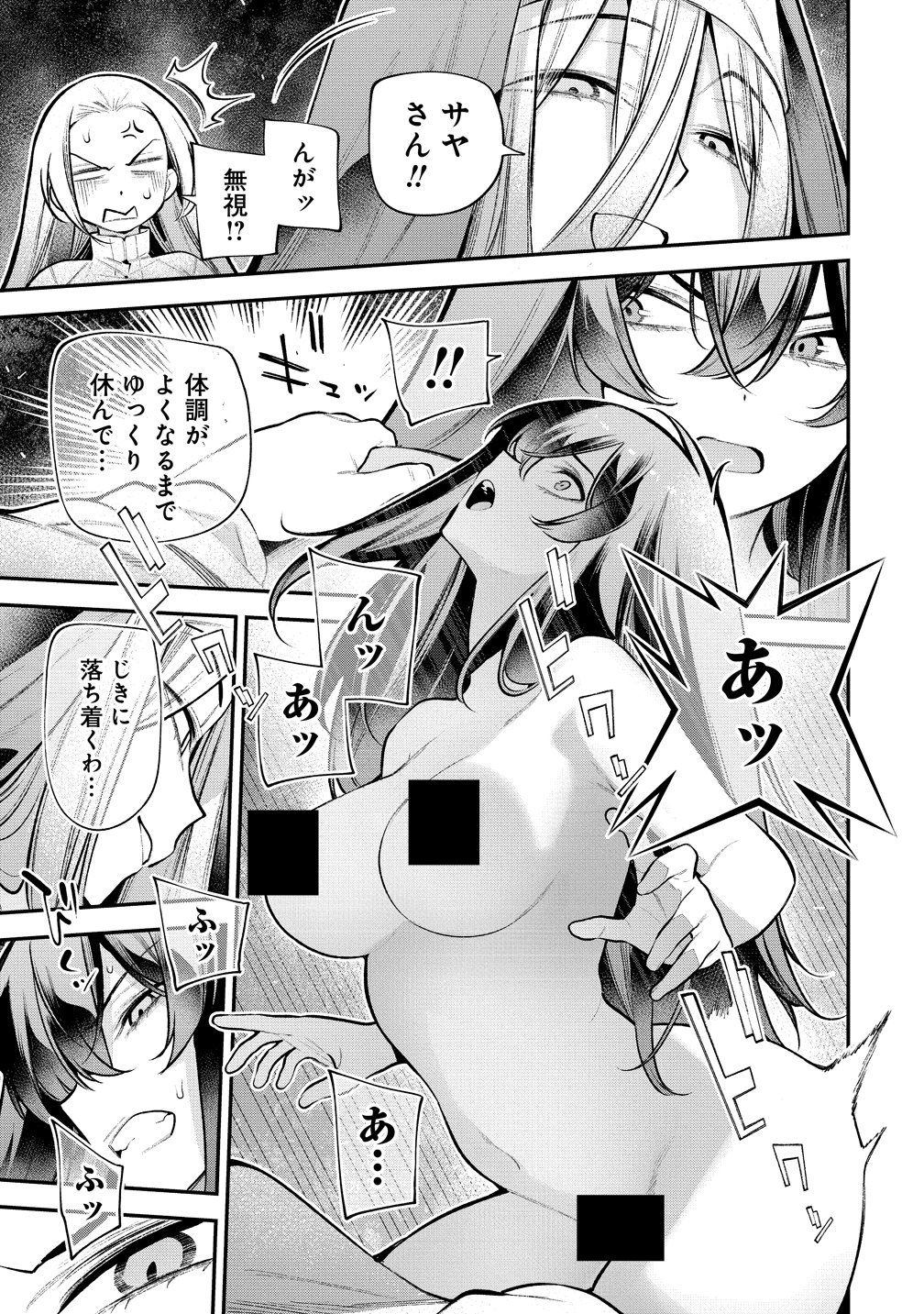 Girls Zombie Party - Chapter 28 - Page 15