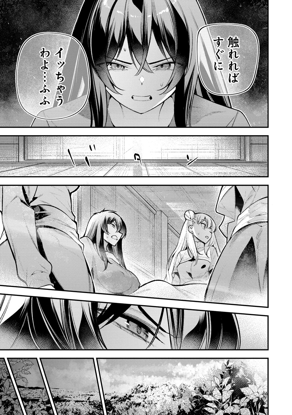 Girls Zombie Party - Chapter 28 - Page 17