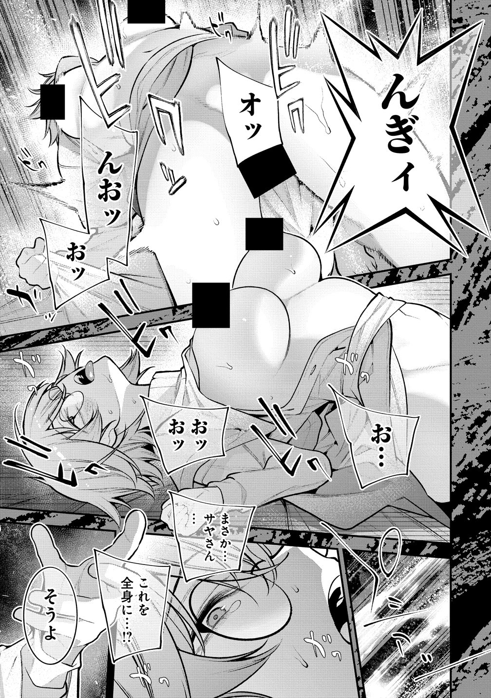 Girls Zombie Party - Chapter 28 - Page 19