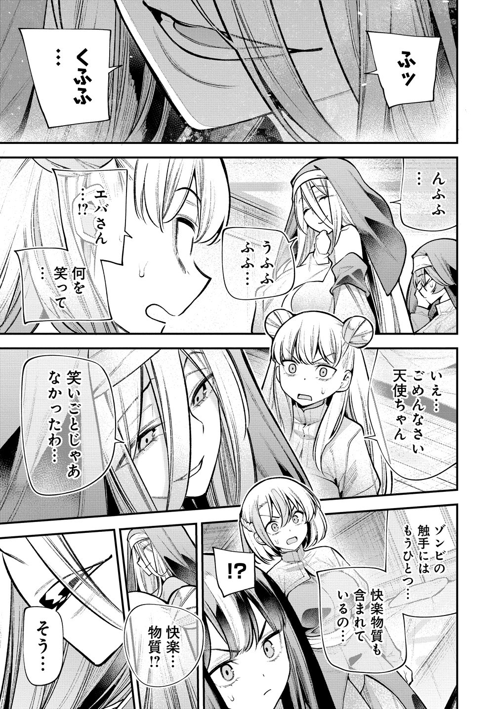 Girls Zombie Party - Chapter 28 - Page 9