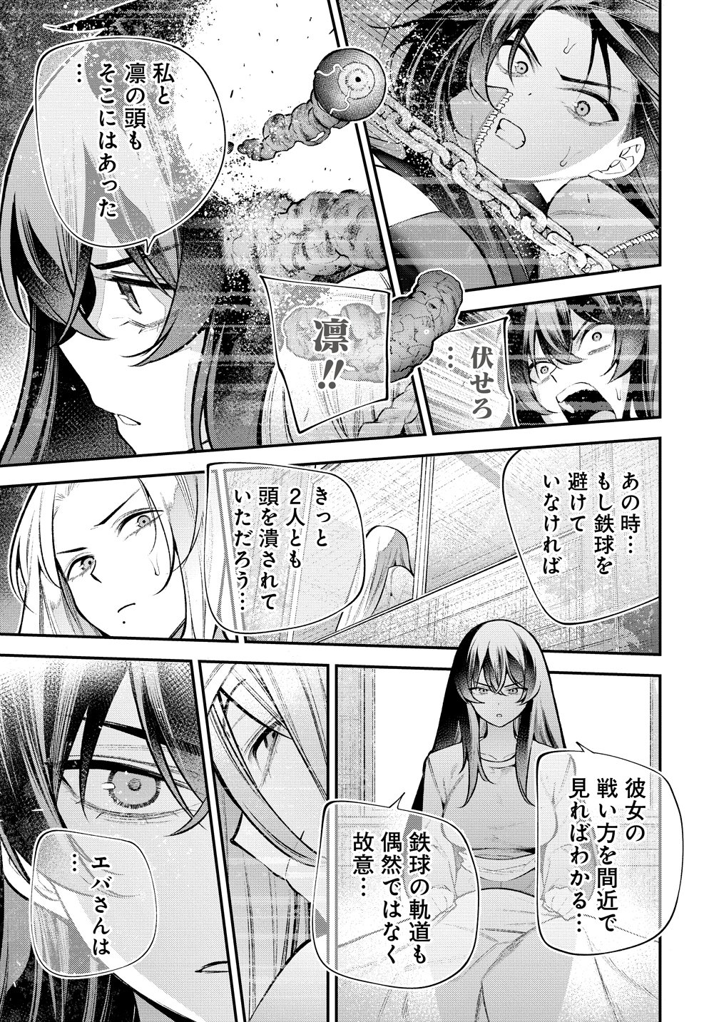 Girls Zombie Party - Chapter 29 - Page 11