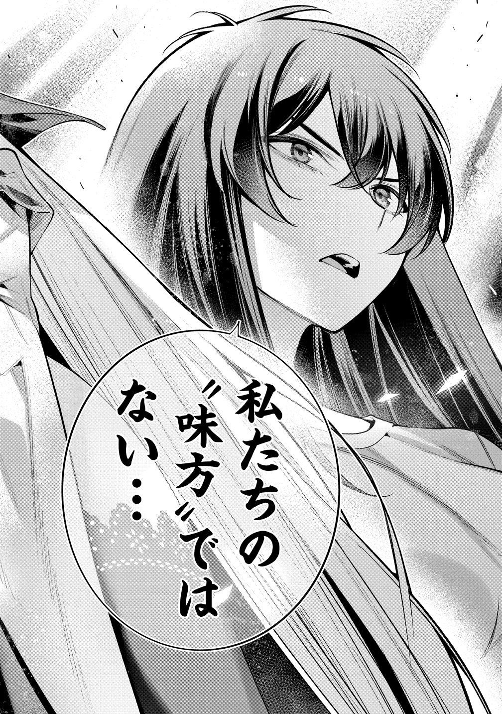 Girls Zombie Party - Chapter 29 - Page 12