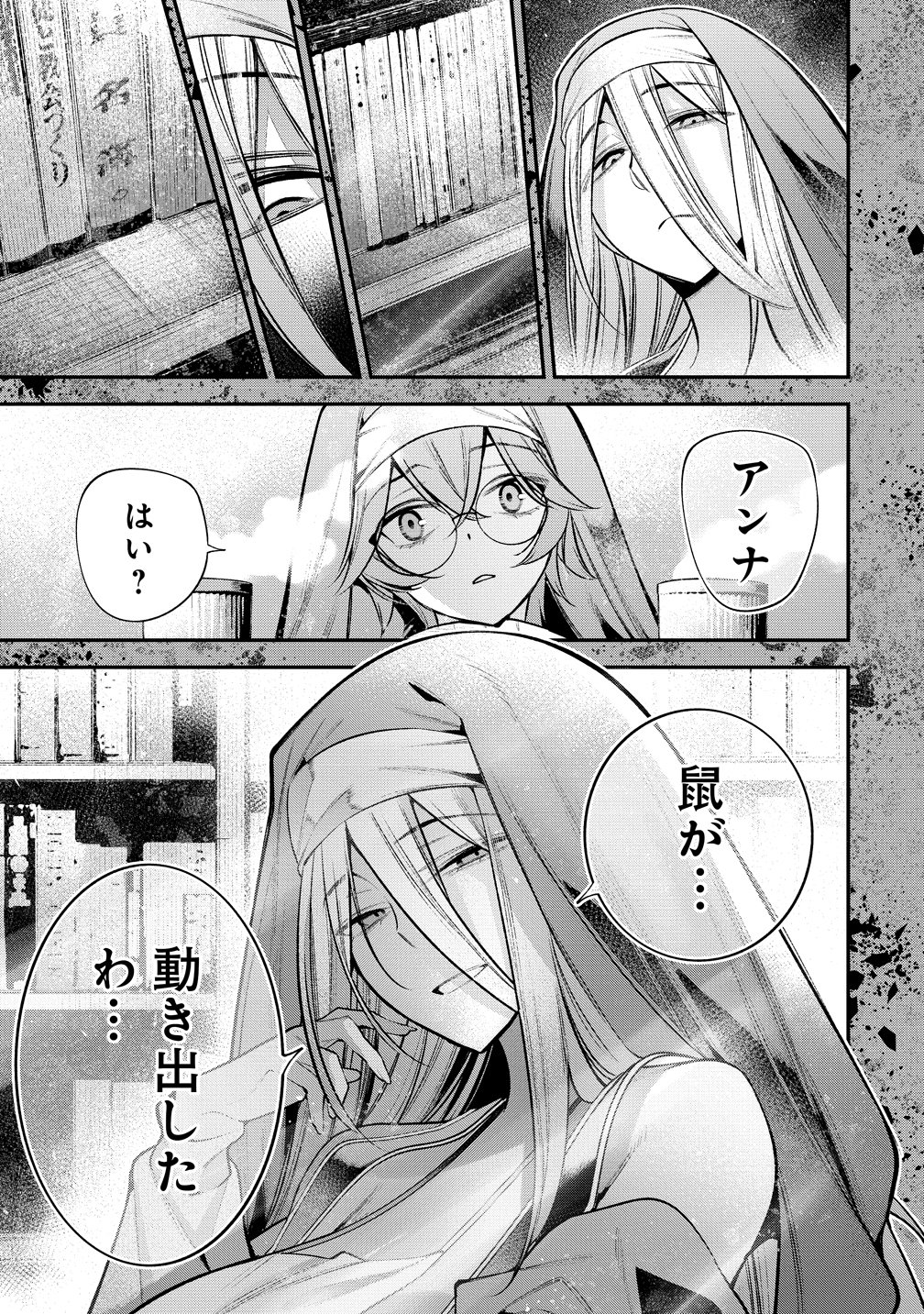 Girls Zombie Party - Chapter 29 - Page 19