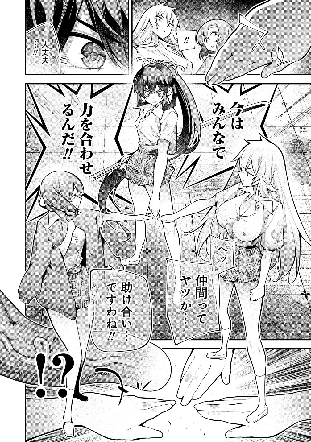 Girls Zombie Party - Chapter 30.52 - Page 5