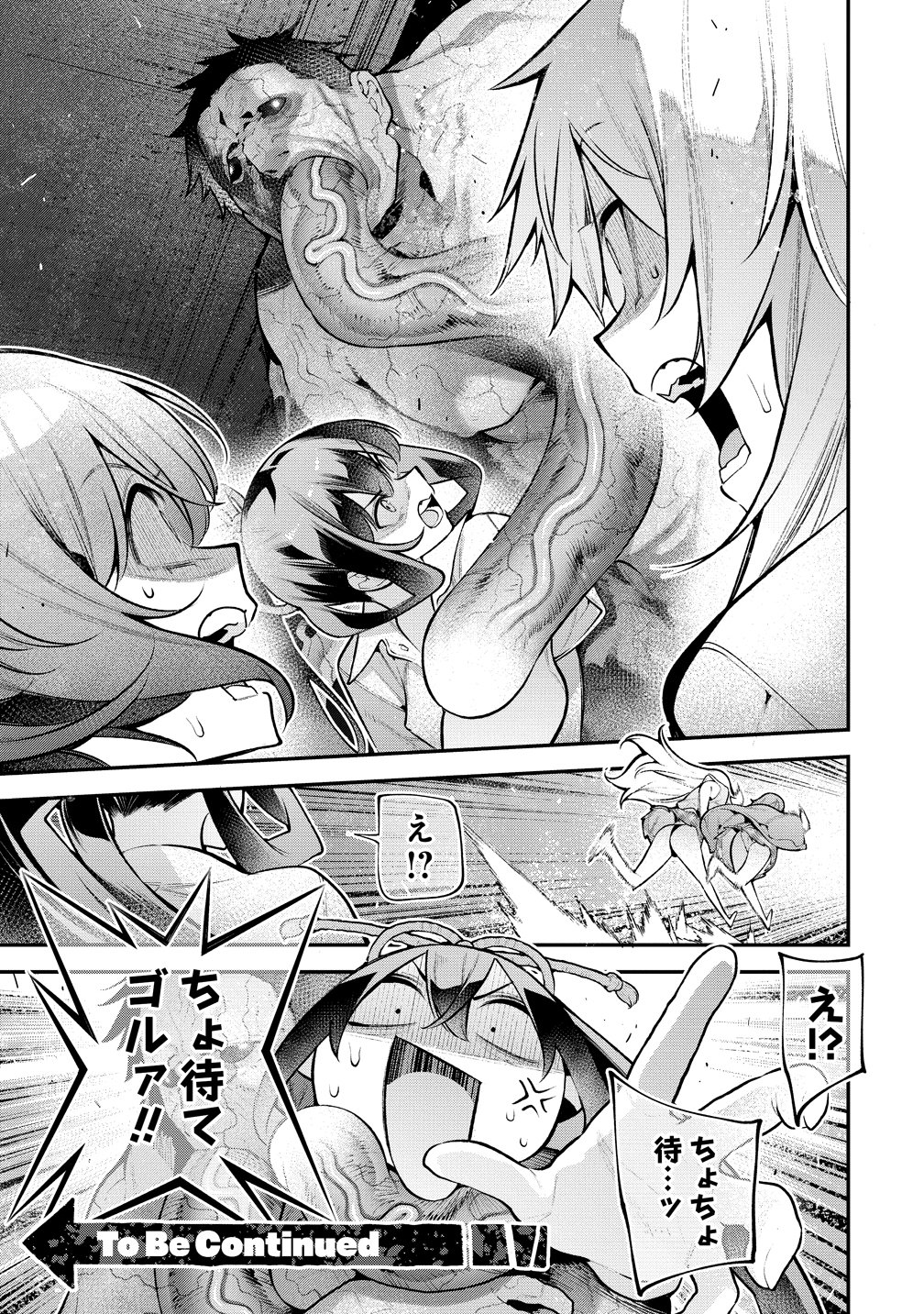 Girls Zombie Party - Chapter 30.52 - Page 6