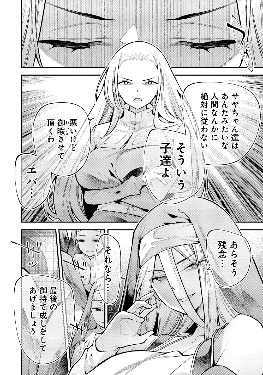 Girls Zombie Party - Chapter 30 - Page 14