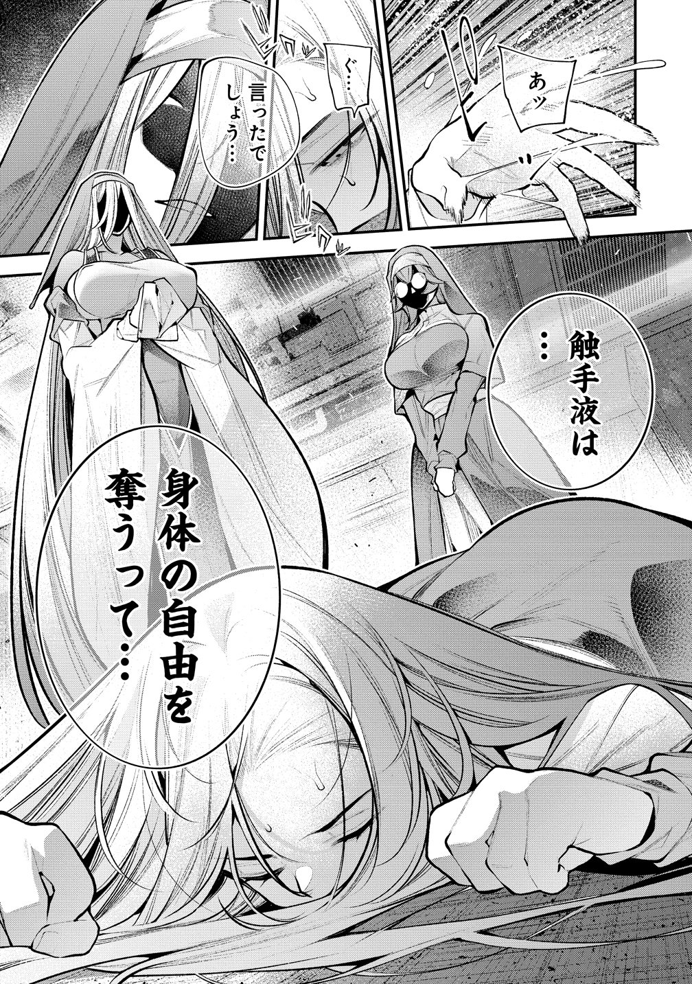 Girls Zombie Party - Chapter 30 - Page 17