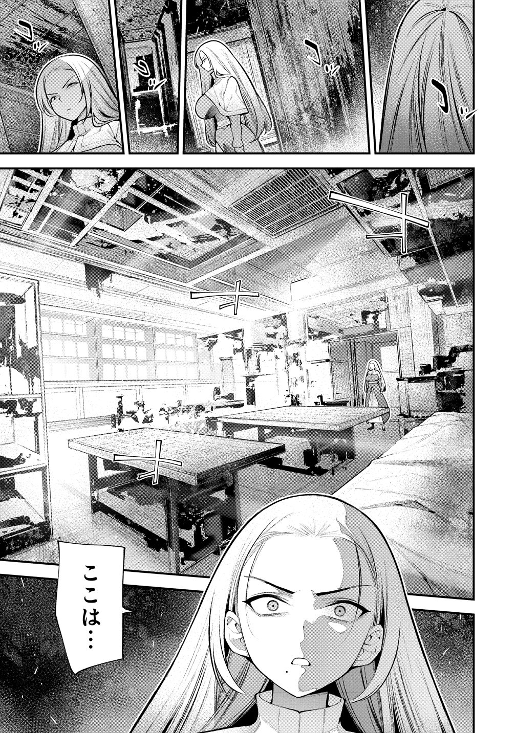 Girls Zombie Party - Chapter 30 - Page 3