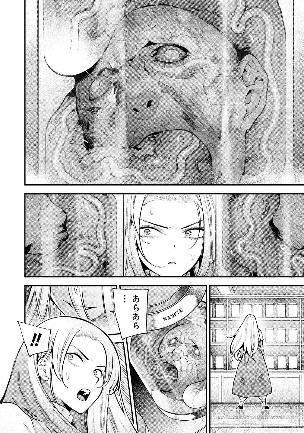 Girls Zombie Party - Chapter 30 - Page 6