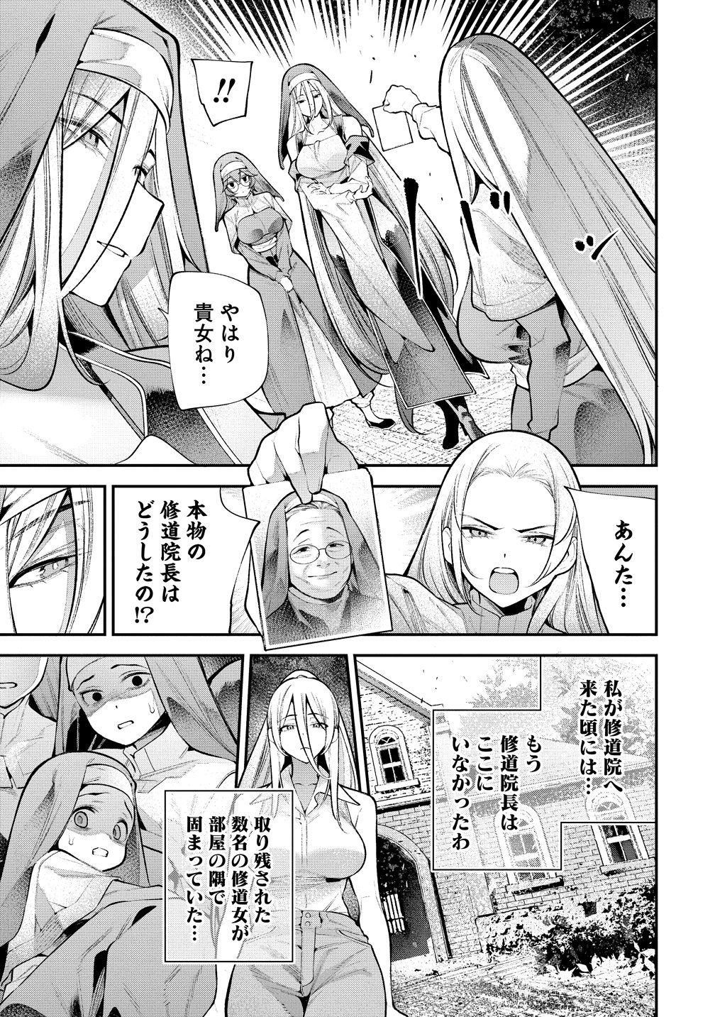 Girls Zombie Party - Chapter 30 - Page 9