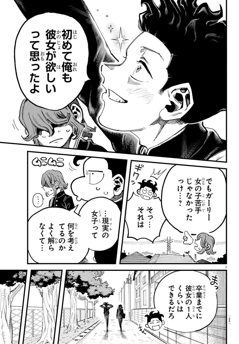 Girly Debut - Chapter 1 - Page 10