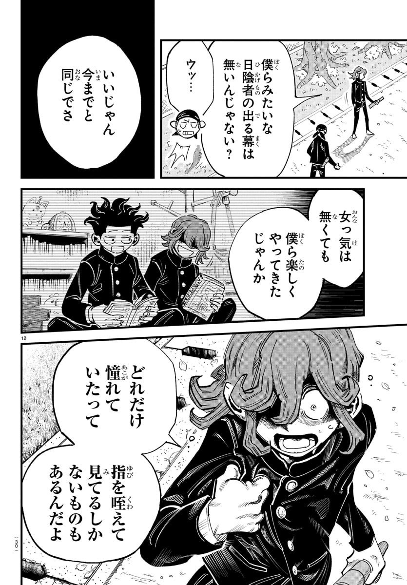 Girly Debut - Chapter 1 - Page 15