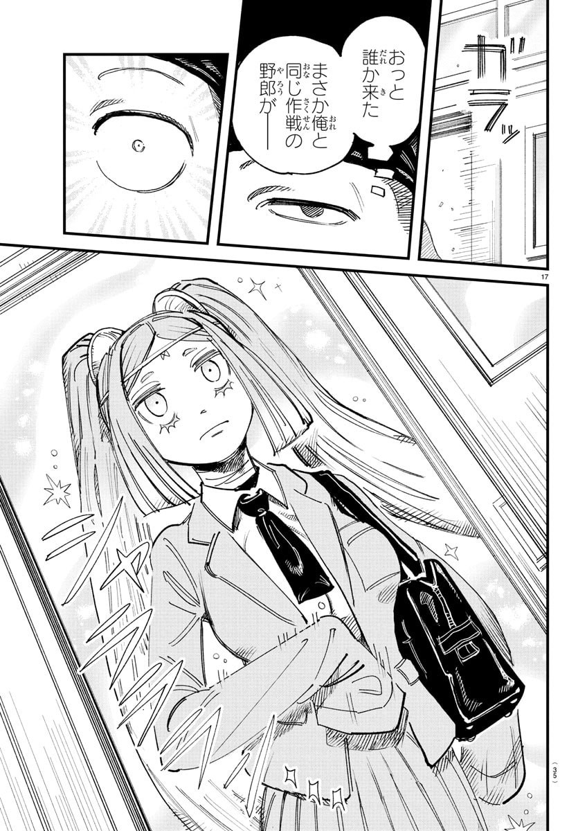 Girly Debut - Chapter 1 - Page 20