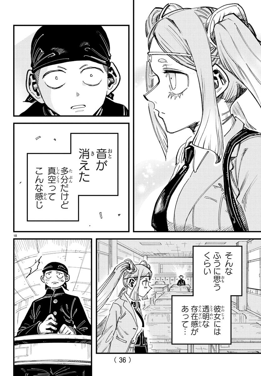 Girly Debut - Chapter 1 - Page 21