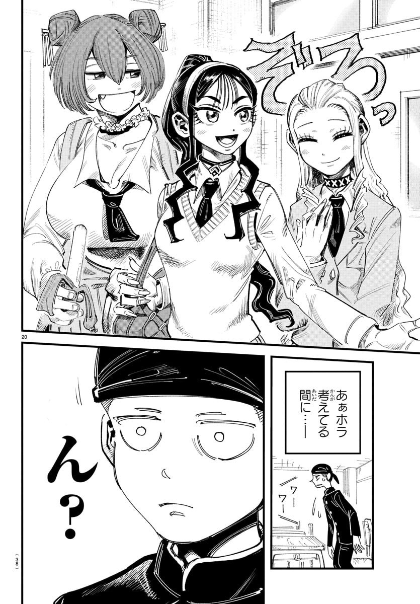 Girly Debut - Chapter 1 - Page 23