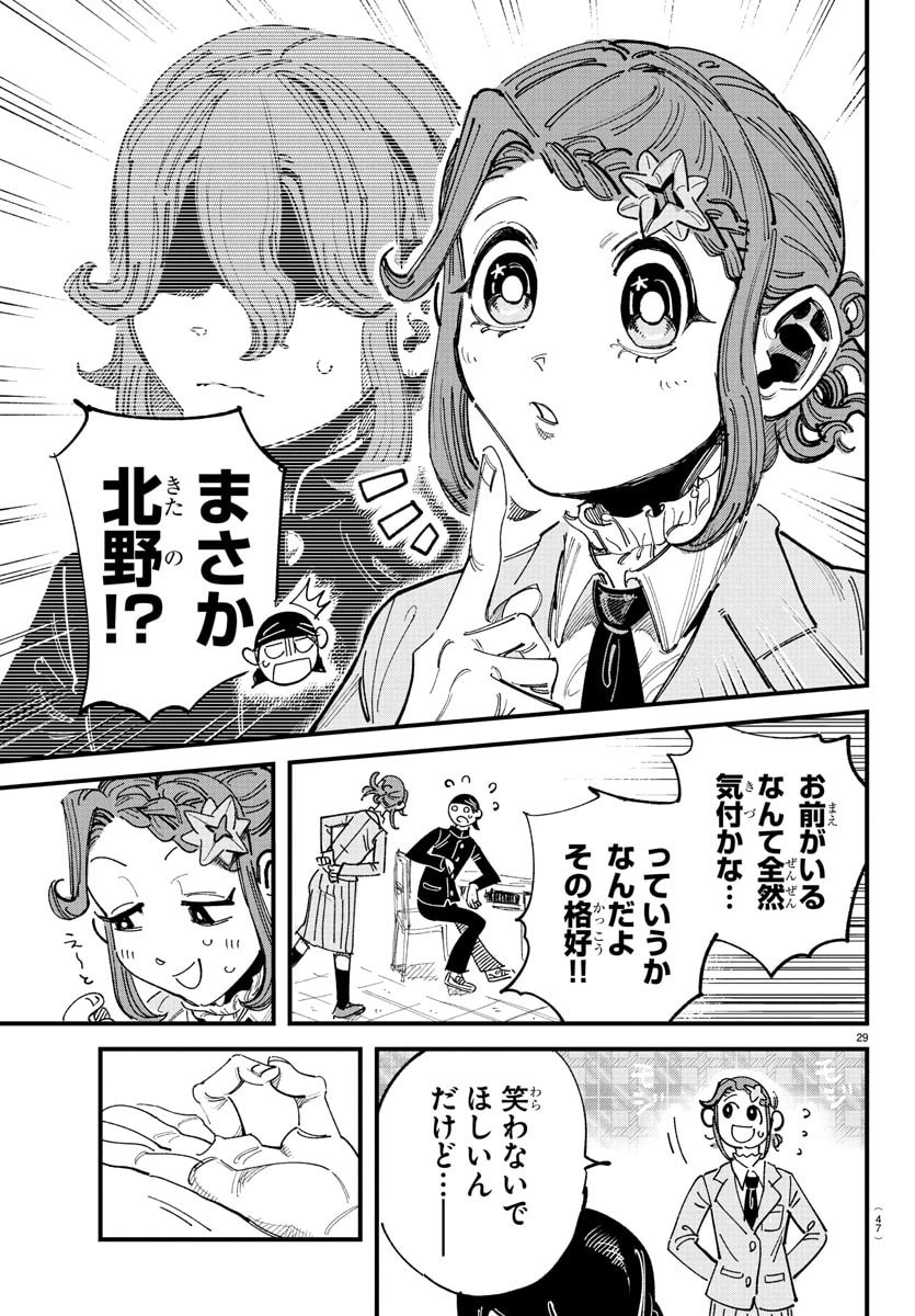 Girly Debut - Chapter 1 - Page 32