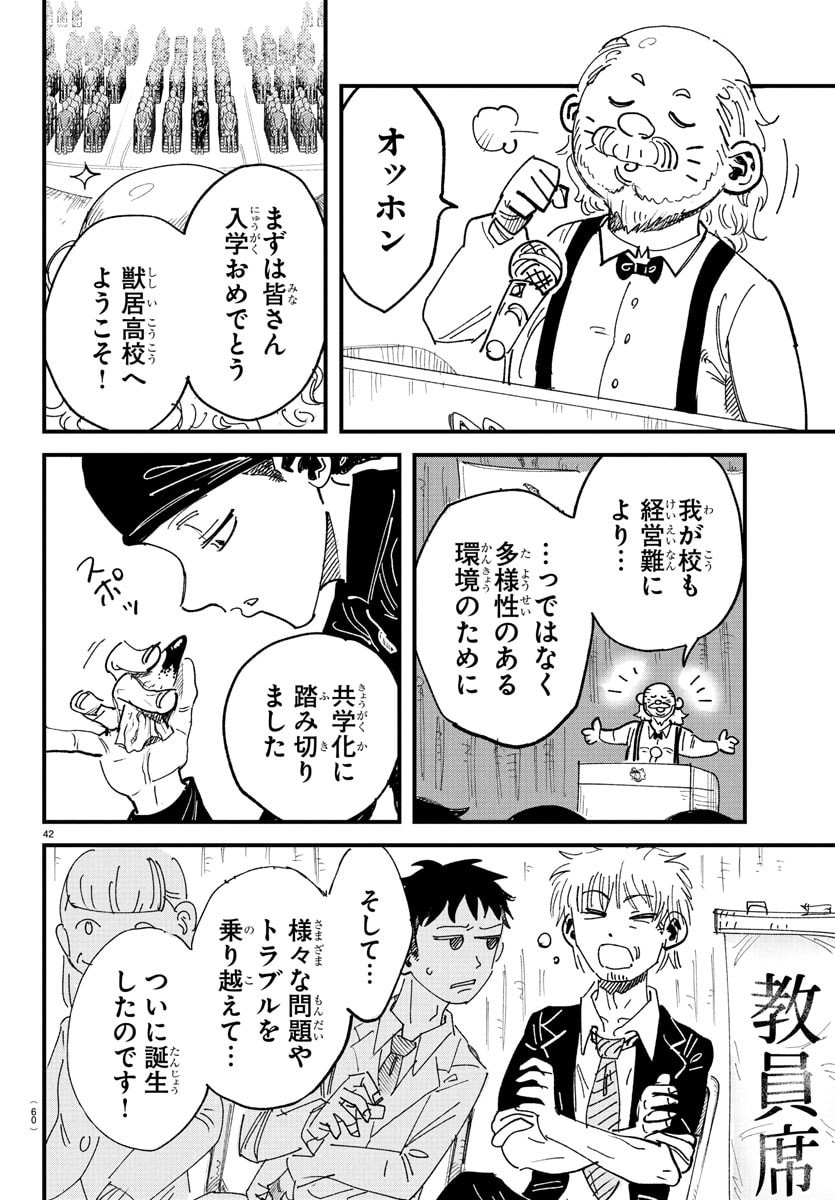 Girly Debut - Chapter 1 - Page 44