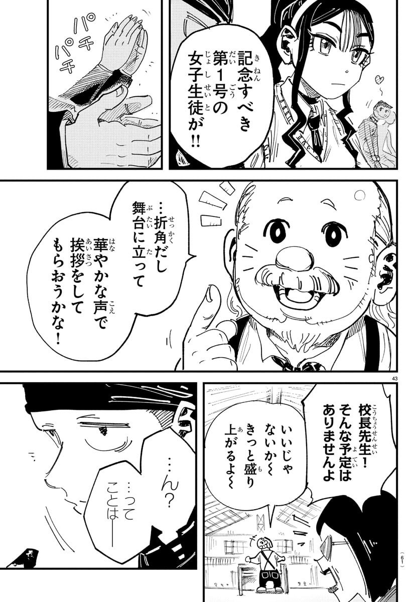 Girly Debut - Chapter 1 - Page 45