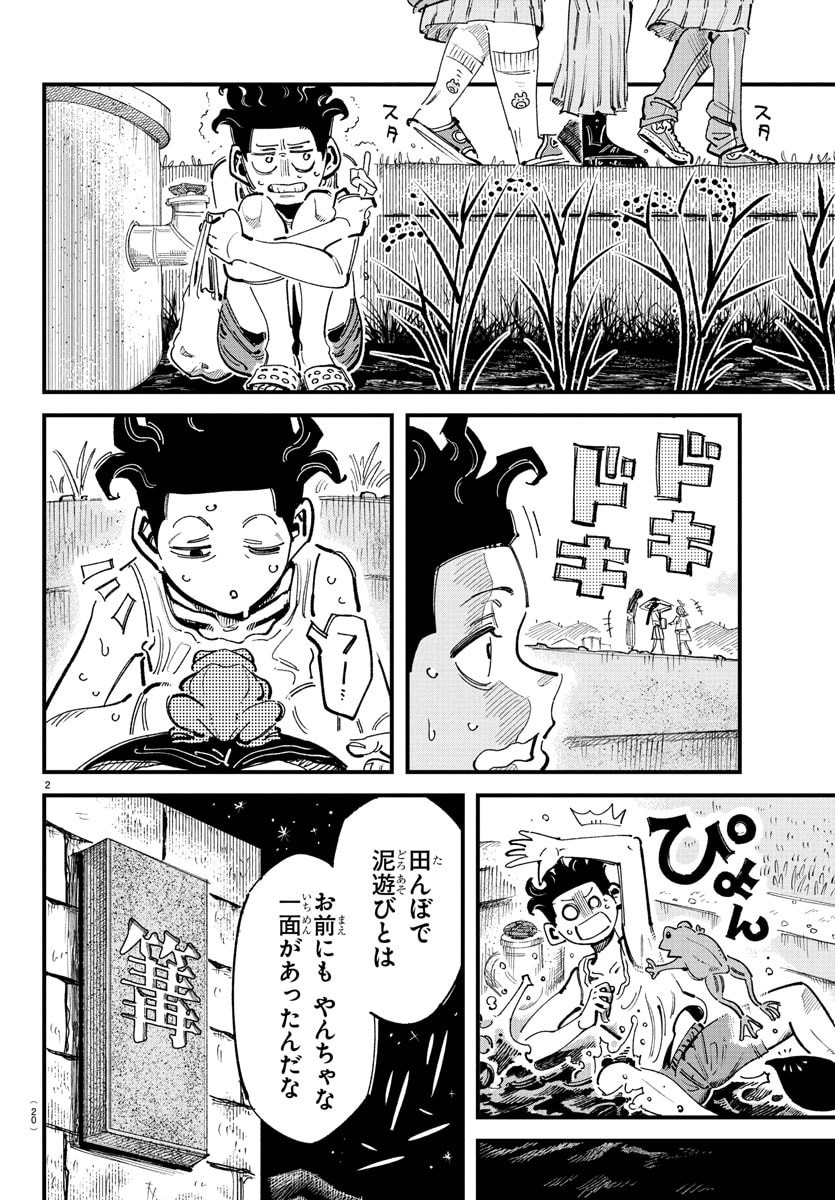 Girly Debut - Chapter 1 - Page 5