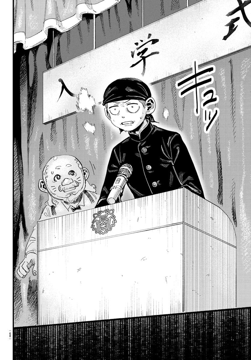 Girly Debut - Chapter 1 - Page 52