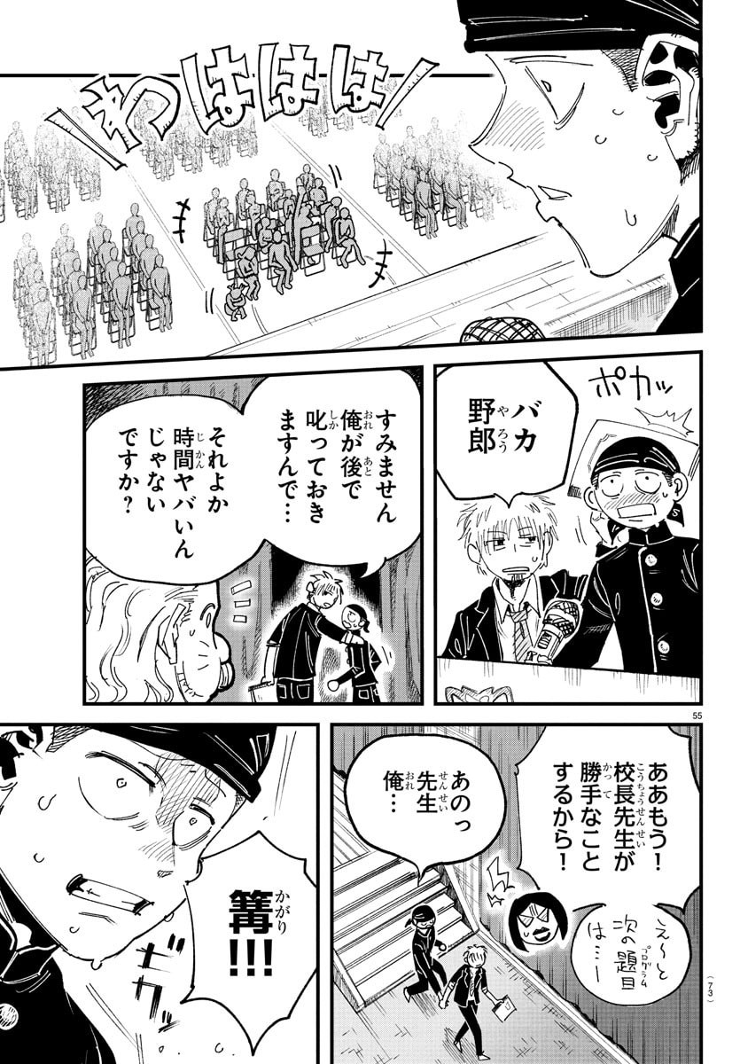 Girly Debut - Chapter 1 - Page 57