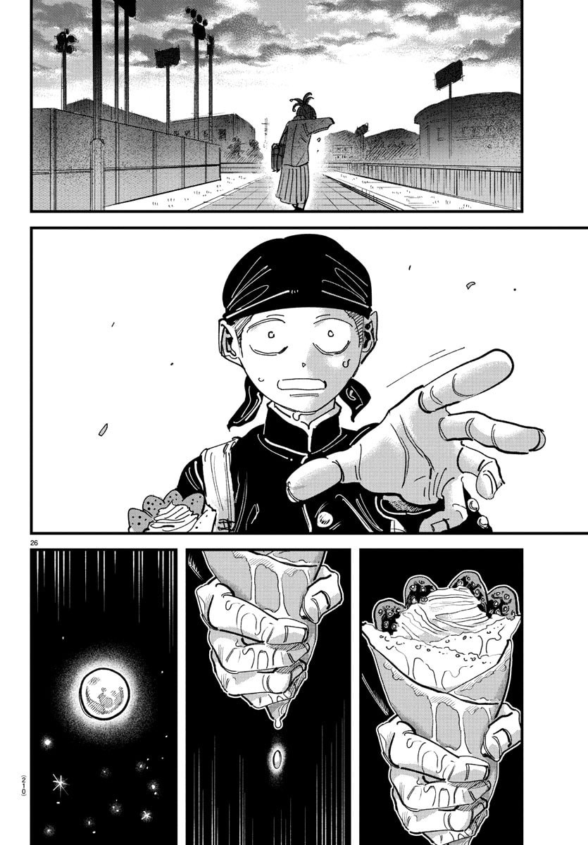 Girly Debut - Chapter 2 - Page 26