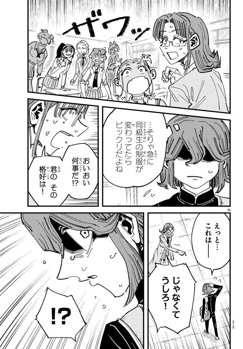 Girly Debut - Chapter 2 - Page 35