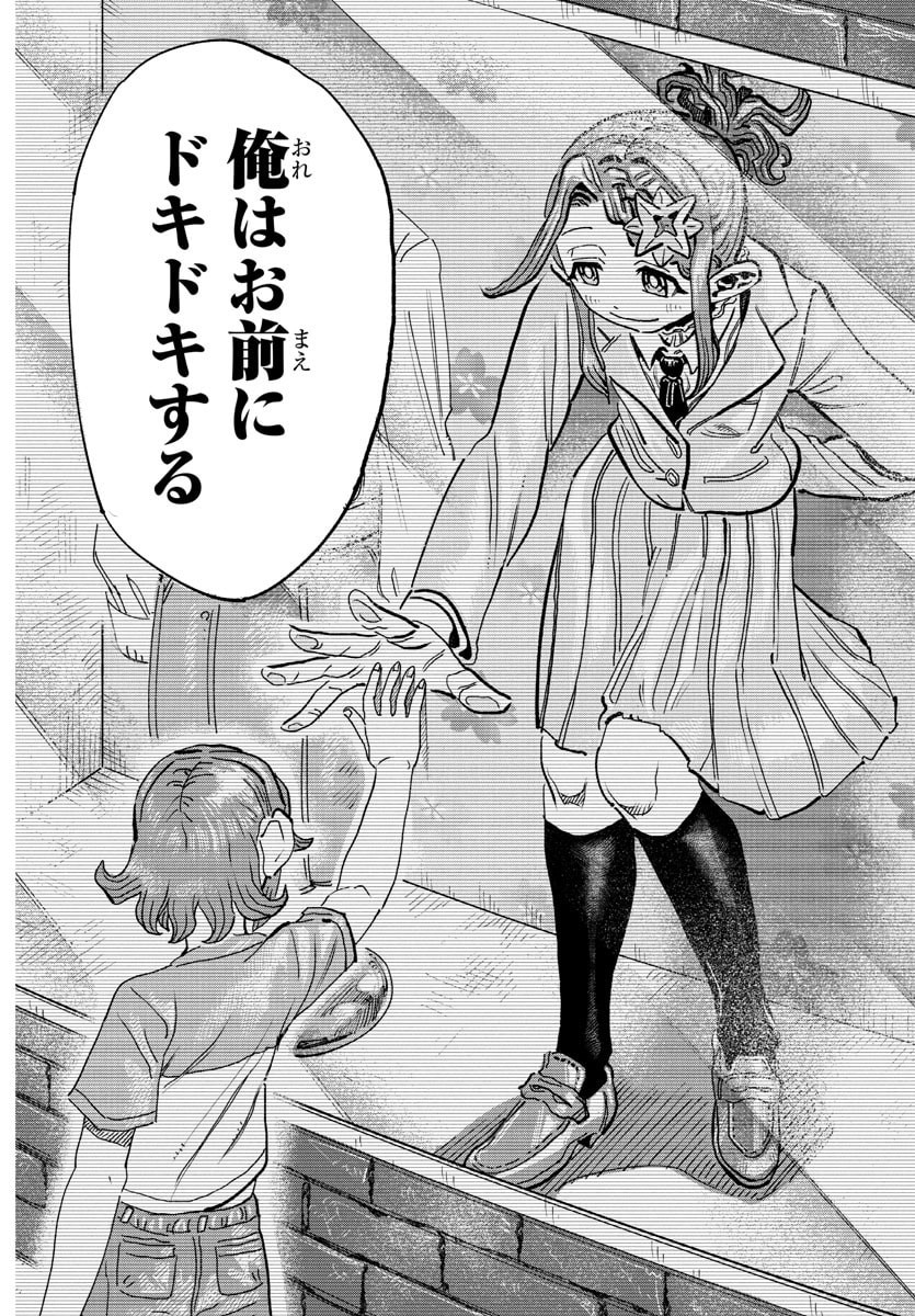 Girly Debut - Chapter 2 - Page 40