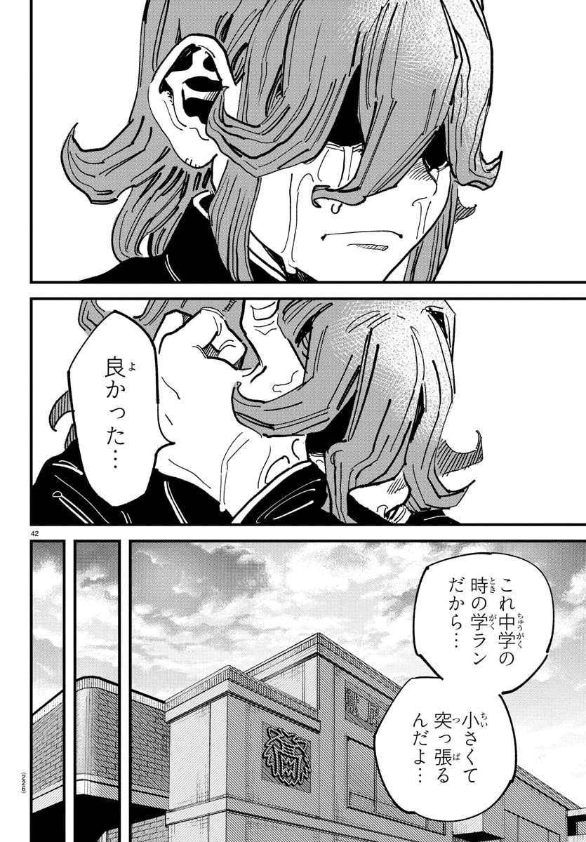 Girly Debut - Chapter 2 - Page 42