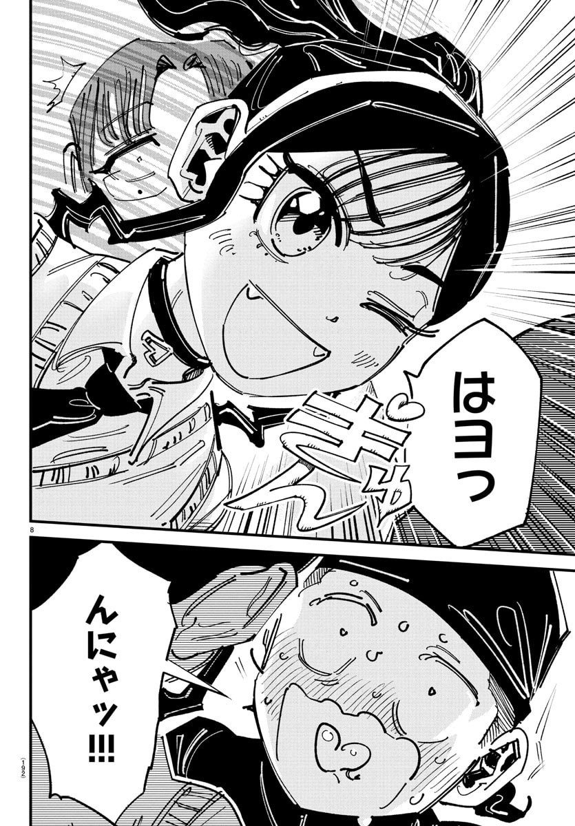 Girly Debut - Chapter 2 - Page 8